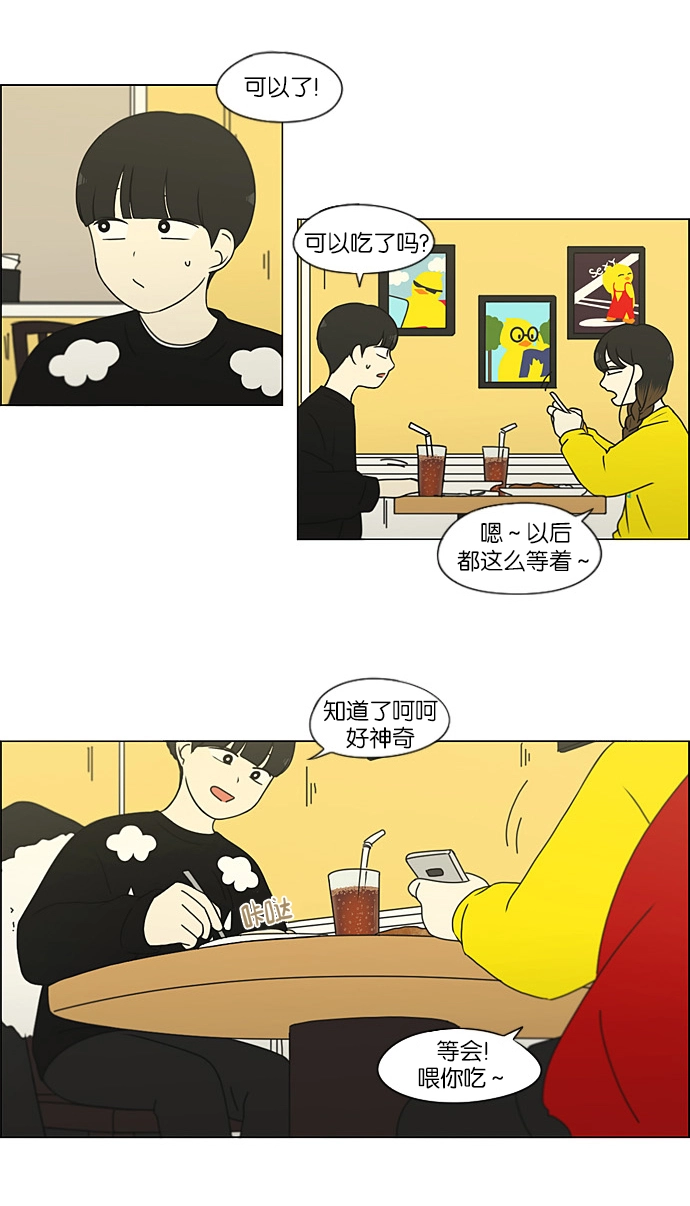 [第192话] Boy Recipe (3) 第12页