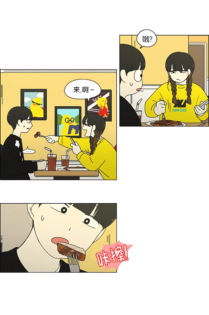 [第192话] Boy Recipe (3) 第13页