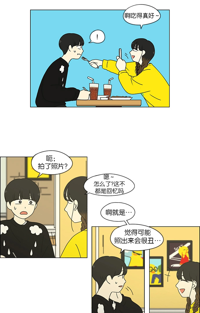 [第192话] Boy Recipe (3) 第14页