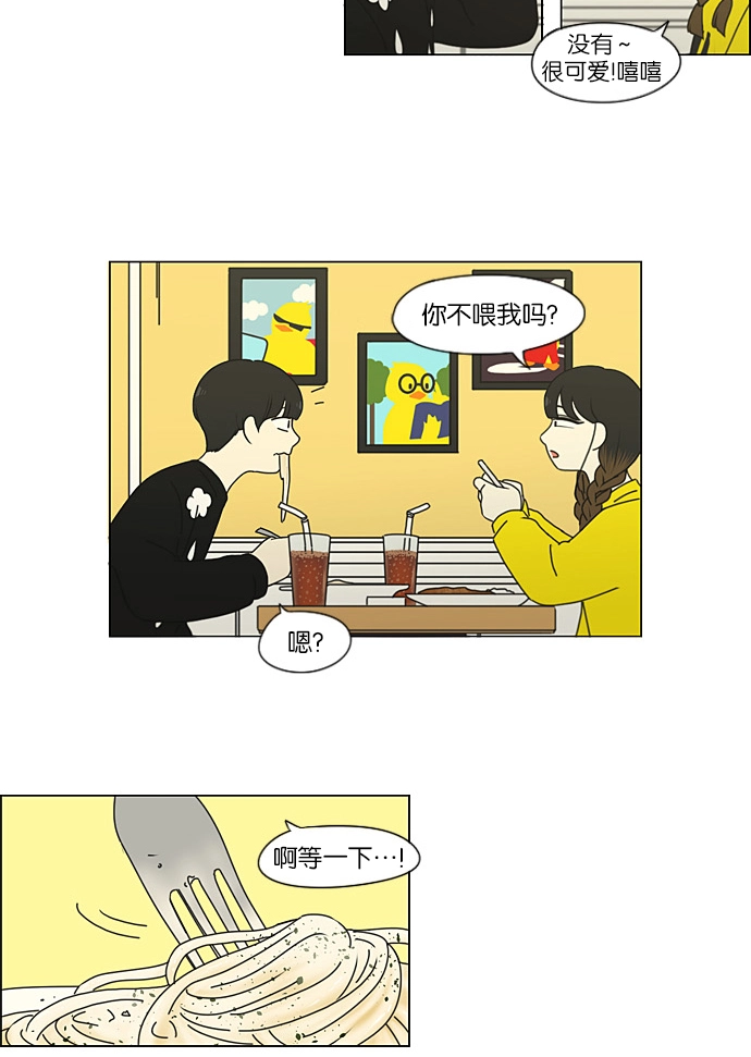 [第192话] Boy Recipe (3) 第15页