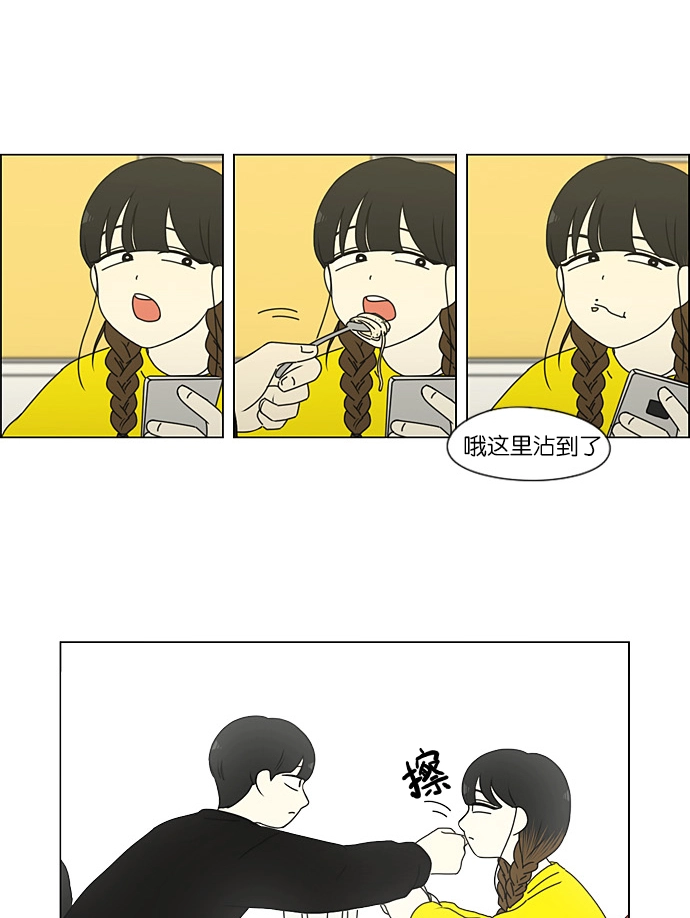 [第192话] Boy Recipe (3) 第16页