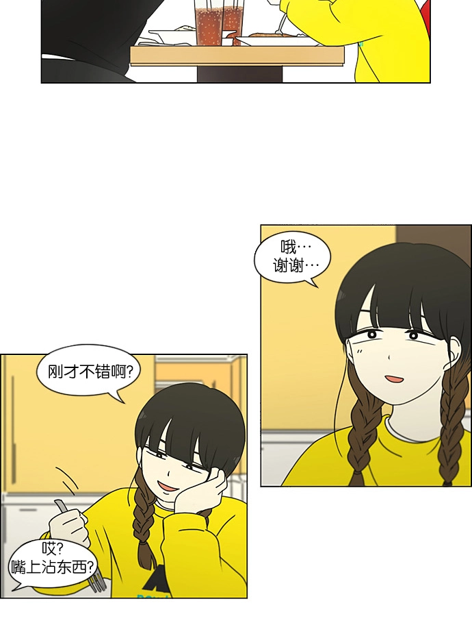 [第192话] Boy Recipe (3) 第17页