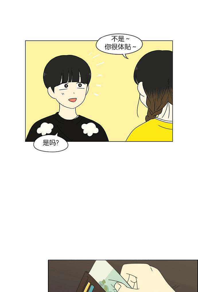 [第192话] Boy Recipe (3) 第18页