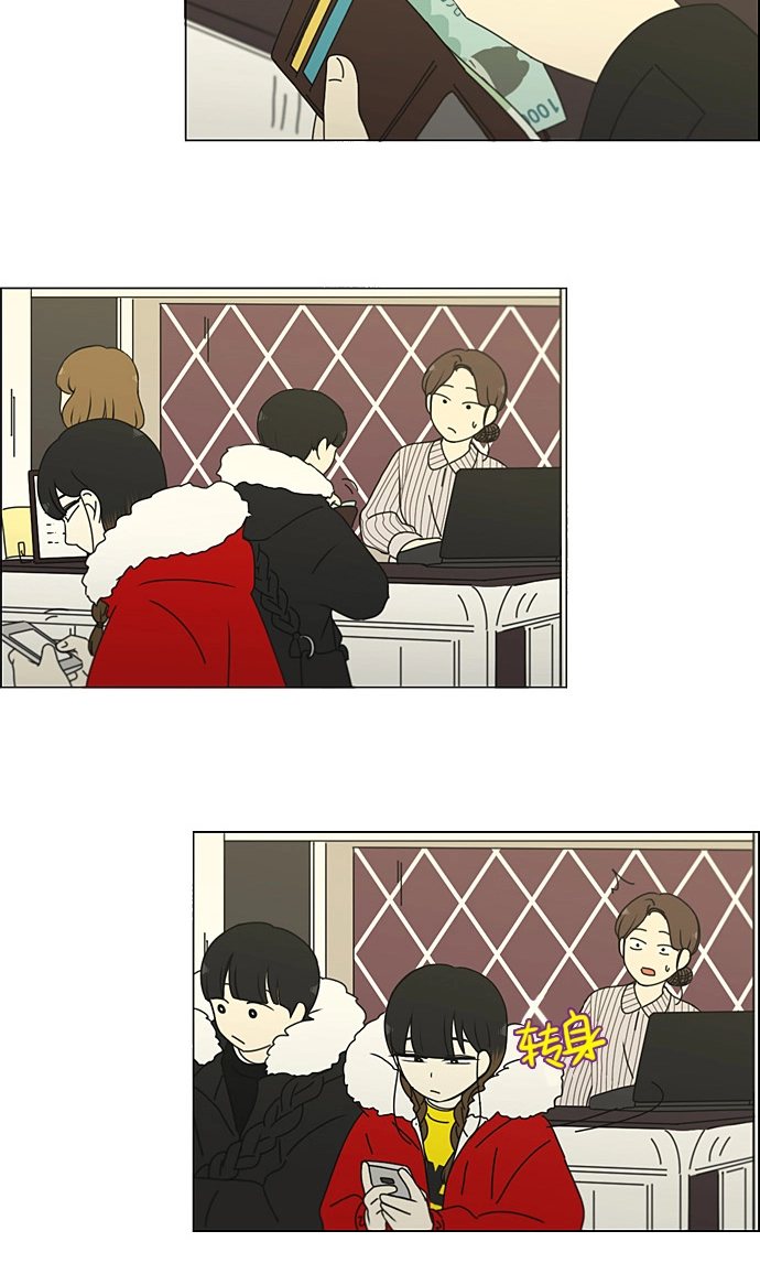[第192话] Boy Recipe (3) 第19页