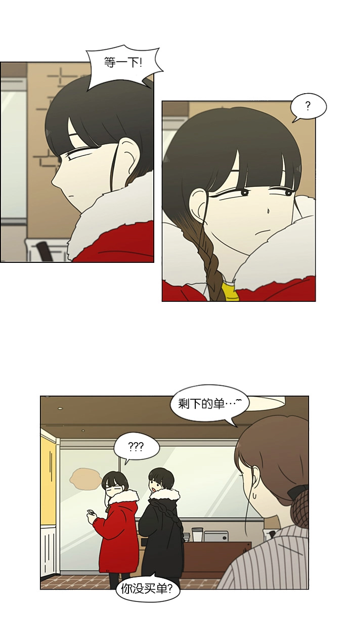 [第192话] Boy Recipe (3) 第20页