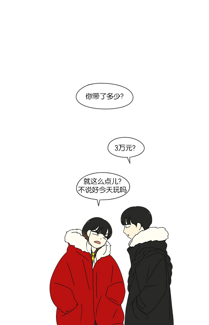 [第192话] Boy Recipe (3) 第24页