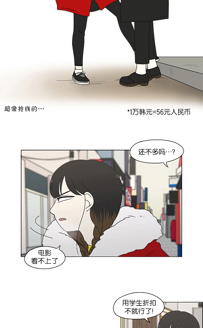 [第192话] Boy Recipe (3) 第25页