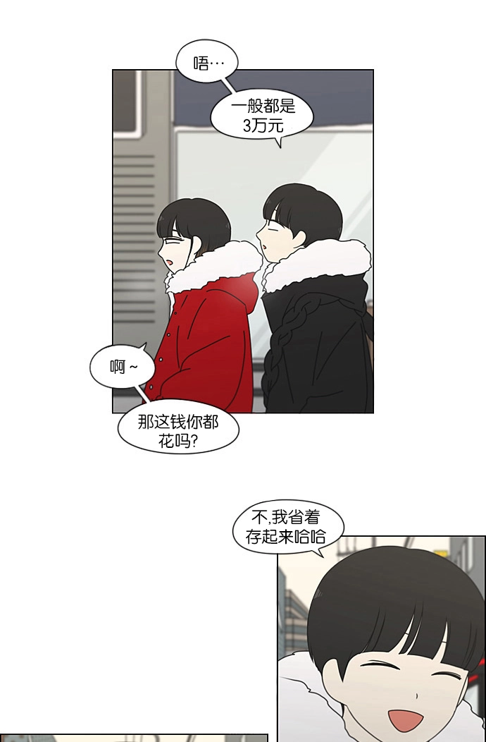 [第192话] Boy Recipe (3) 第27页