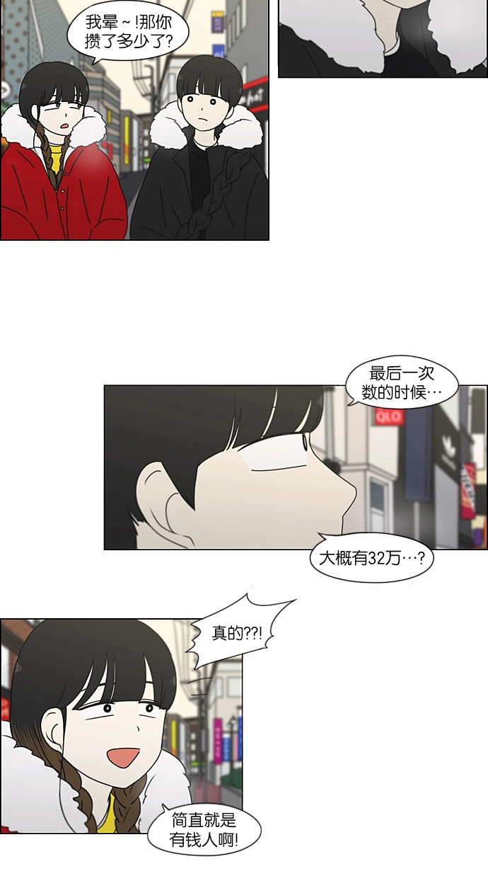 [第192话] Boy Recipe (3) 第28页
