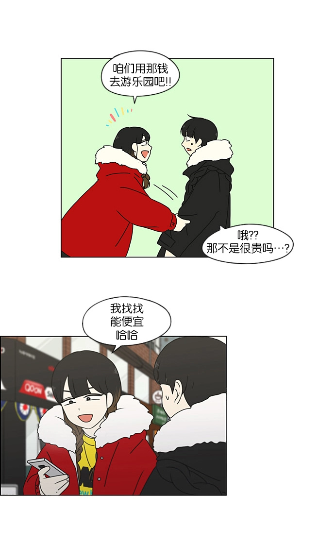 [第192话] Boy Recipe (3) 第29页