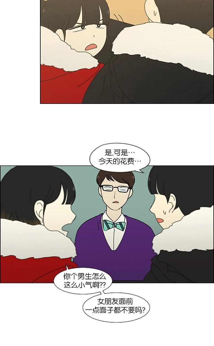 [第192话] Boy Recipe (3) 第32页