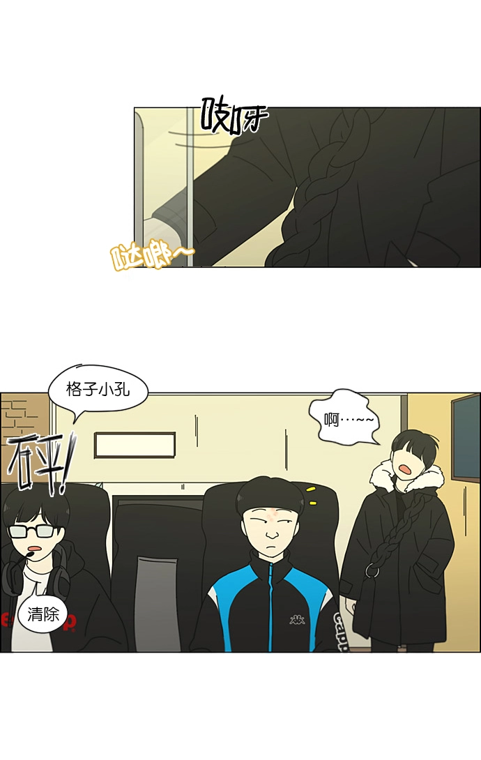 [第192话] Boy Recipe (3) 第35页