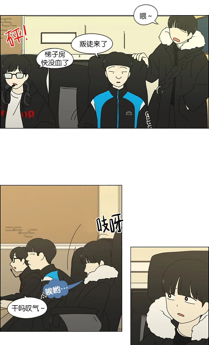 [第192话] Boy Recipe (3) 第36页