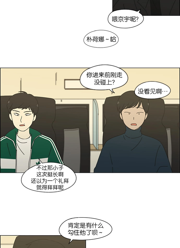 [第192话] Boy Recipe (3) 第37页