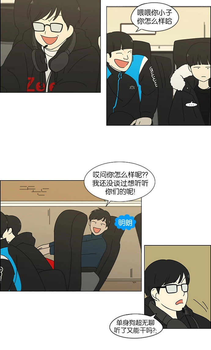 [第192话] Boy Recipe (3) 第38页
