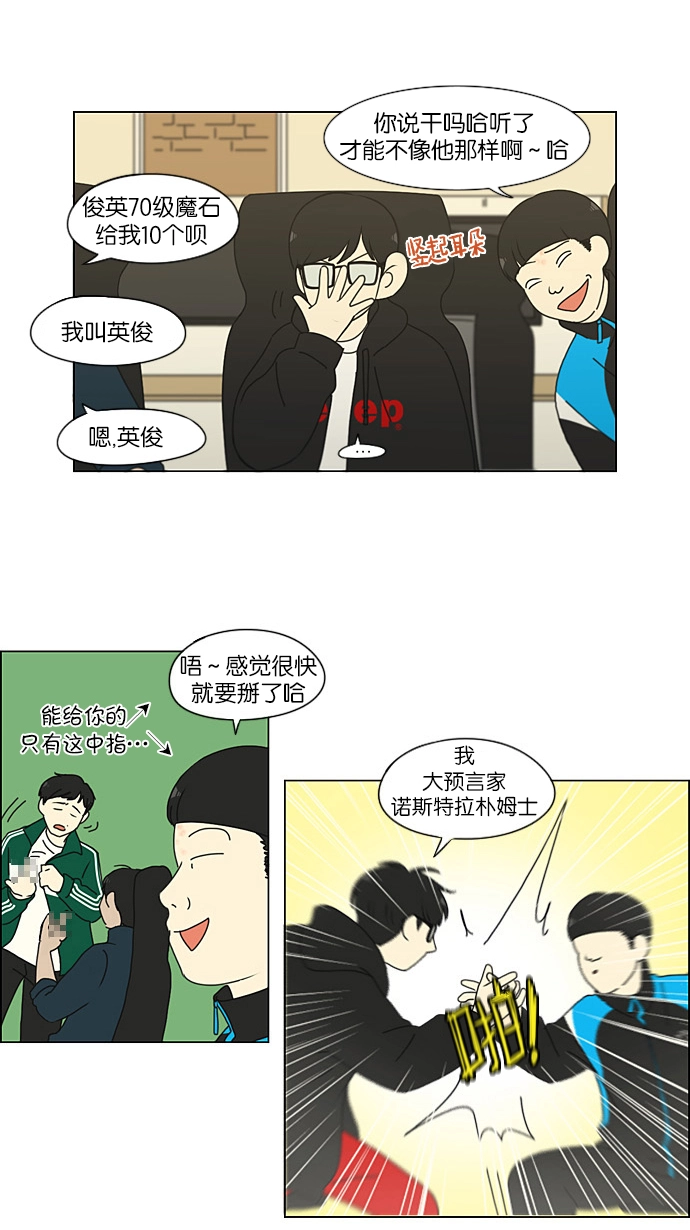 [第192话] Boy Recipe (3) 第39页