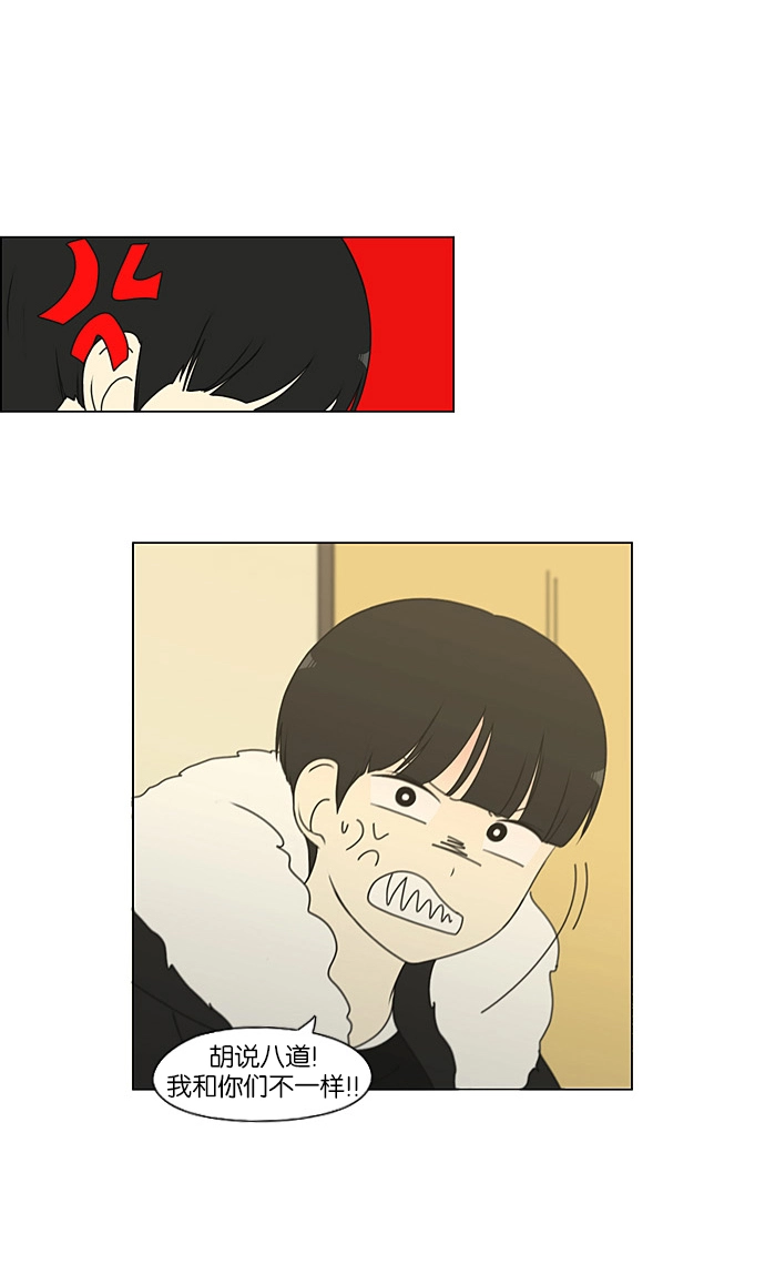 [第192话] Boy Recipe (3) 第40页