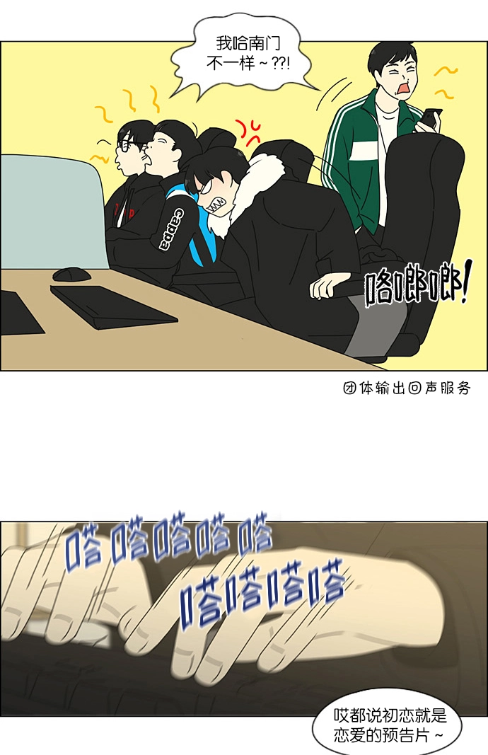 [第192话] Boy Recipe (3) 第41页