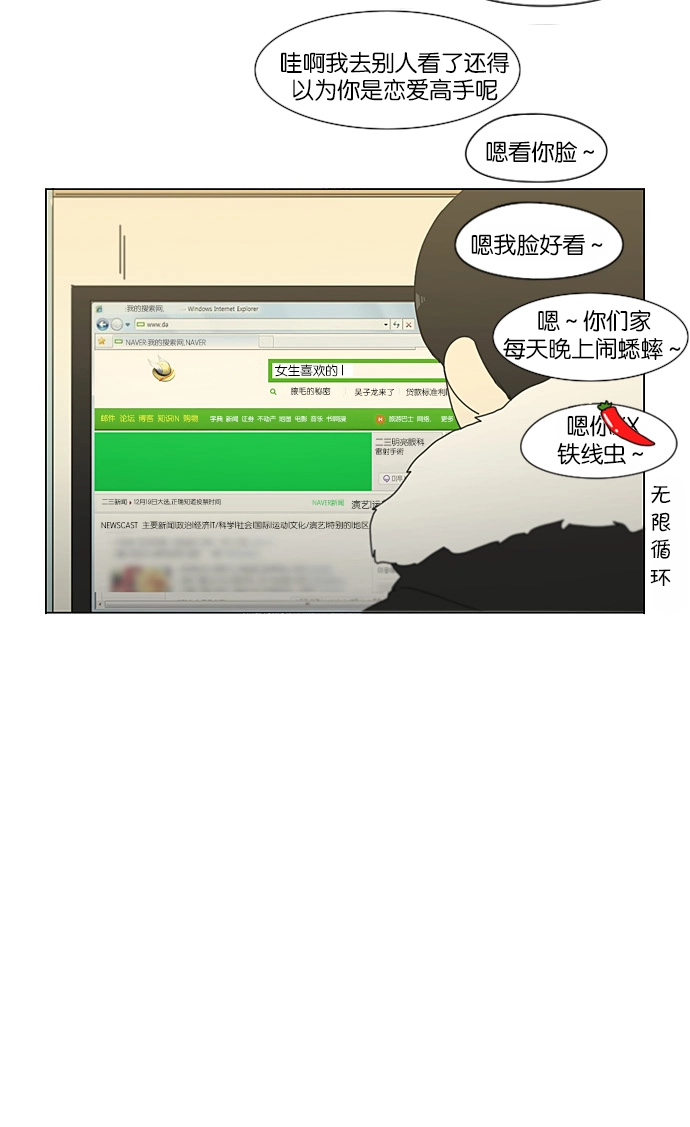[第192话] Boy Recipe (3) 第42页
