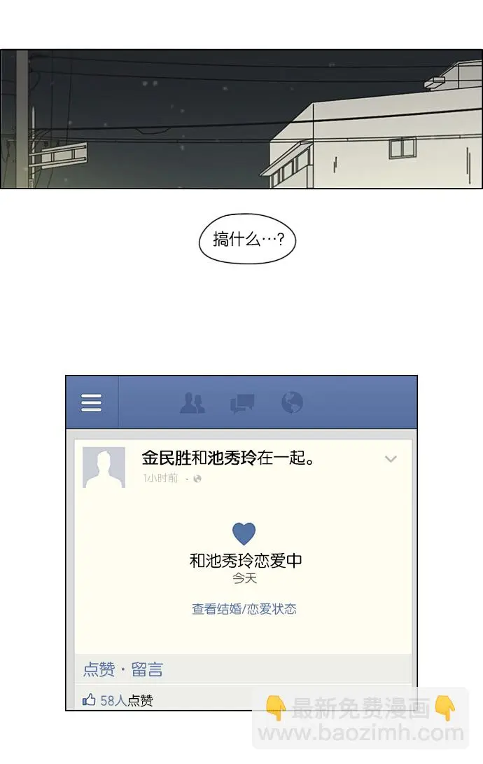 [第192话] Boy Recipe (3) 第43页