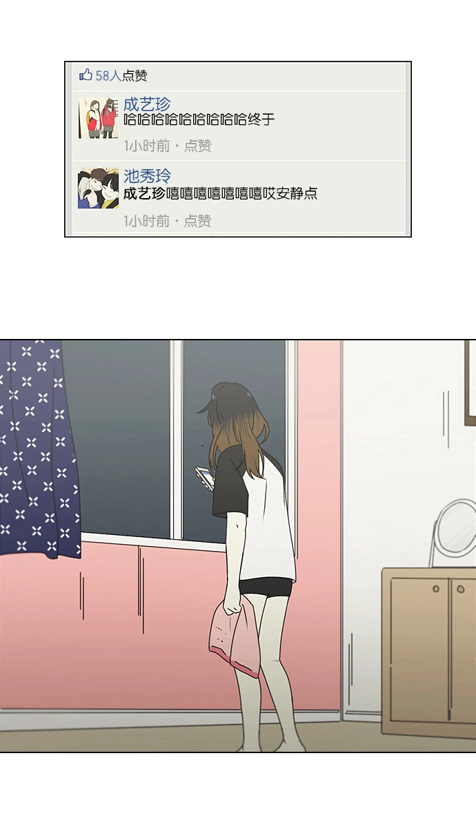[第192话] Boy Recipe (3) 第44页