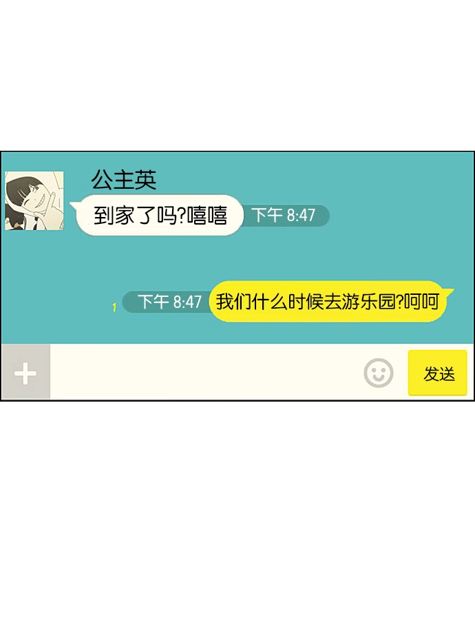 [第192话] Boy Recipe (3) 第50页