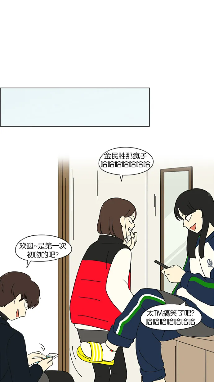 [第193话] Boy Recipe (4) 第2页