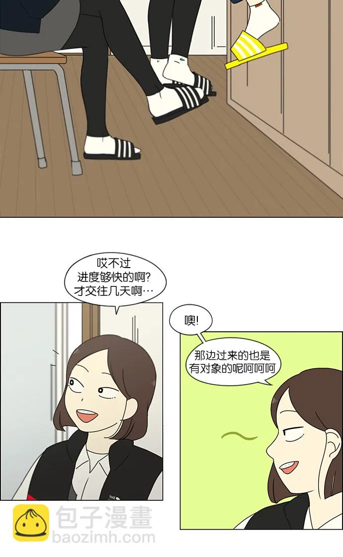 [第193话] Boy Recipe (4) 第3页