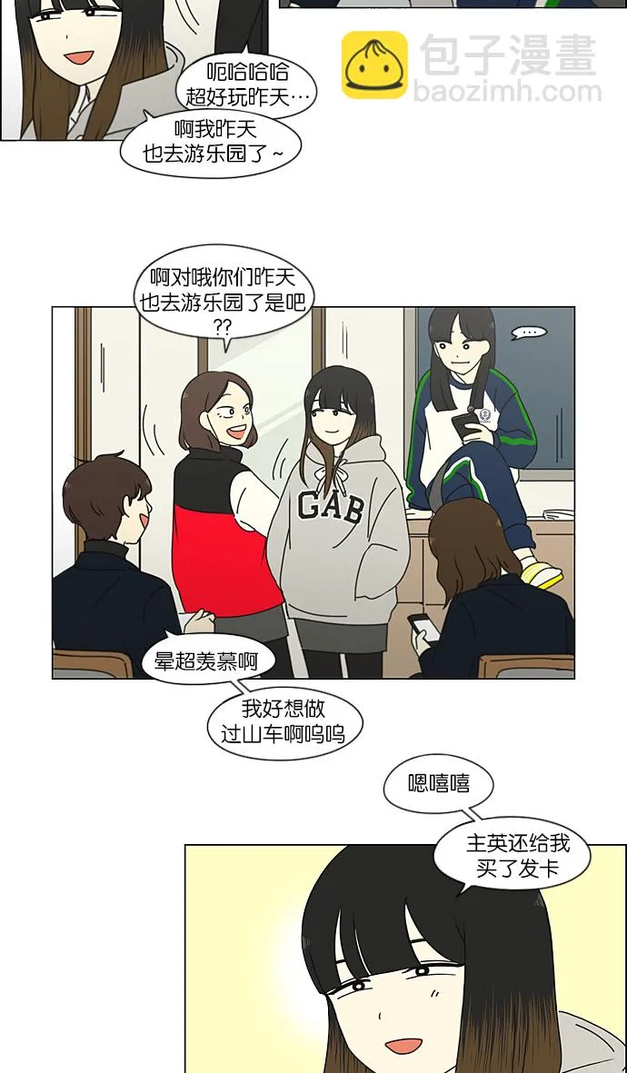 [第193话] Boy Recipe (4) 第5页