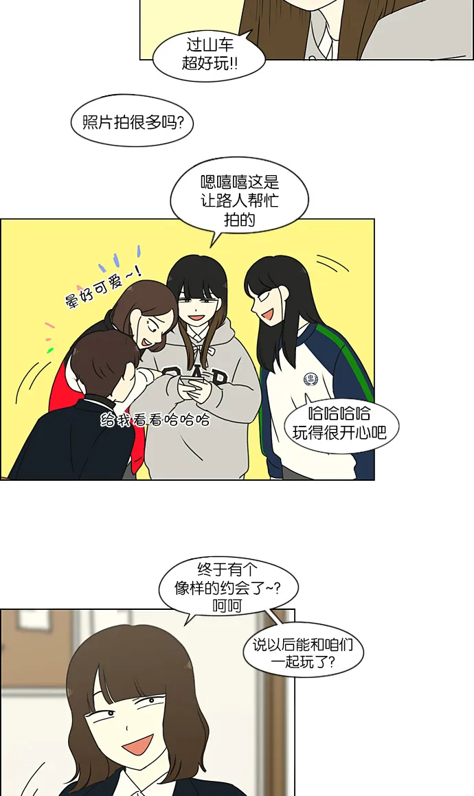 [第193话] Boy Recipe (4) 第6页