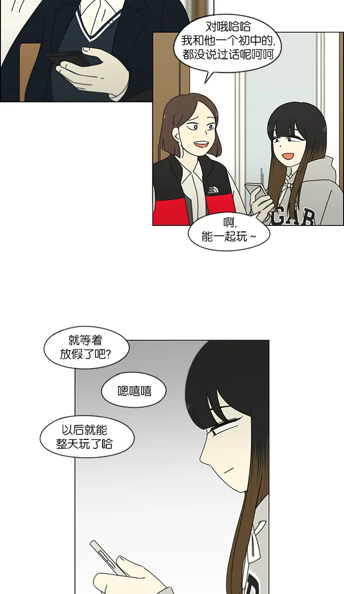 [第193话] Boy Recipe (4) 第7页