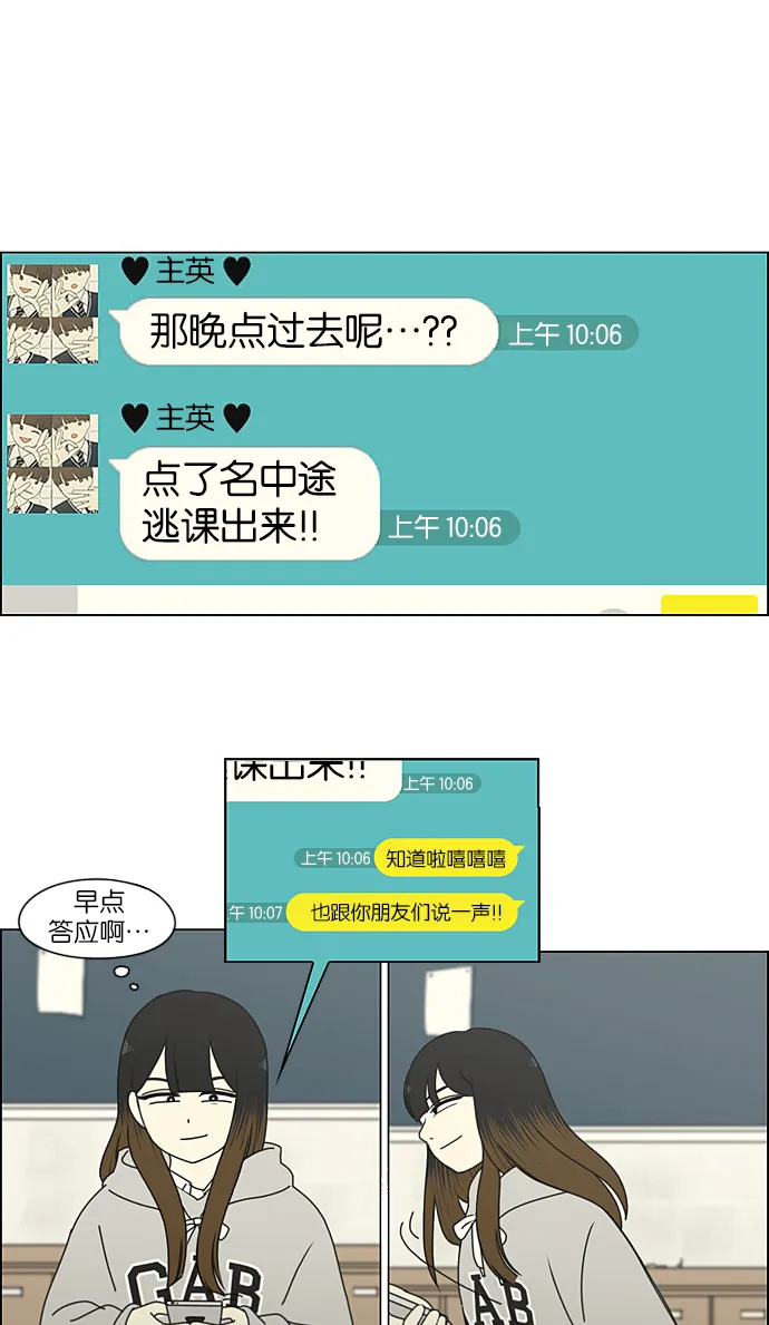 [第193话] Boy Recipe (4) 第14页
