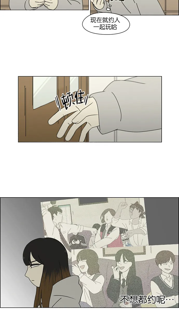 [第193话] Boy Recipe (4) 第15页