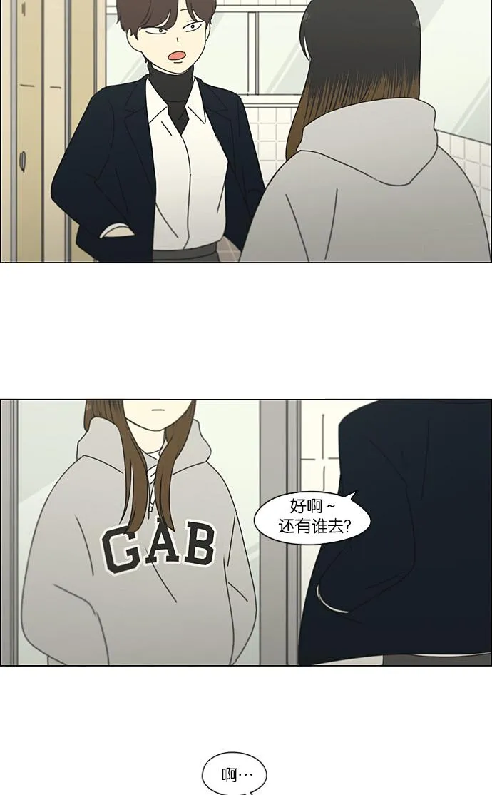 [第193话] Boy Recipe (4) 第17页