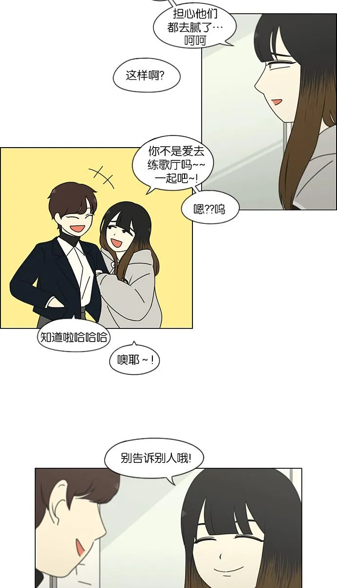 [第193话] Boy Recipe (4) 第18页