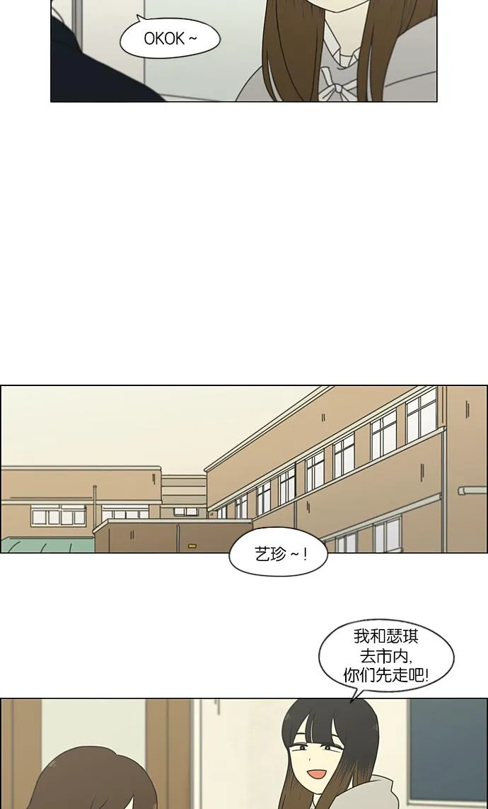 [第193话] Boy Recipe (4) 第19页