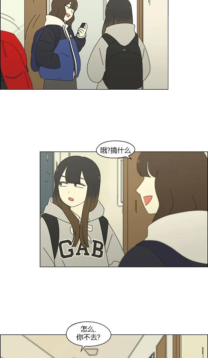 [第193话] Boy Recipe (4) 第21页