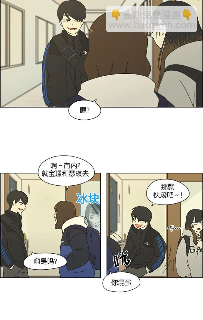 [第193话] Boy Recipe (4) 第22页
