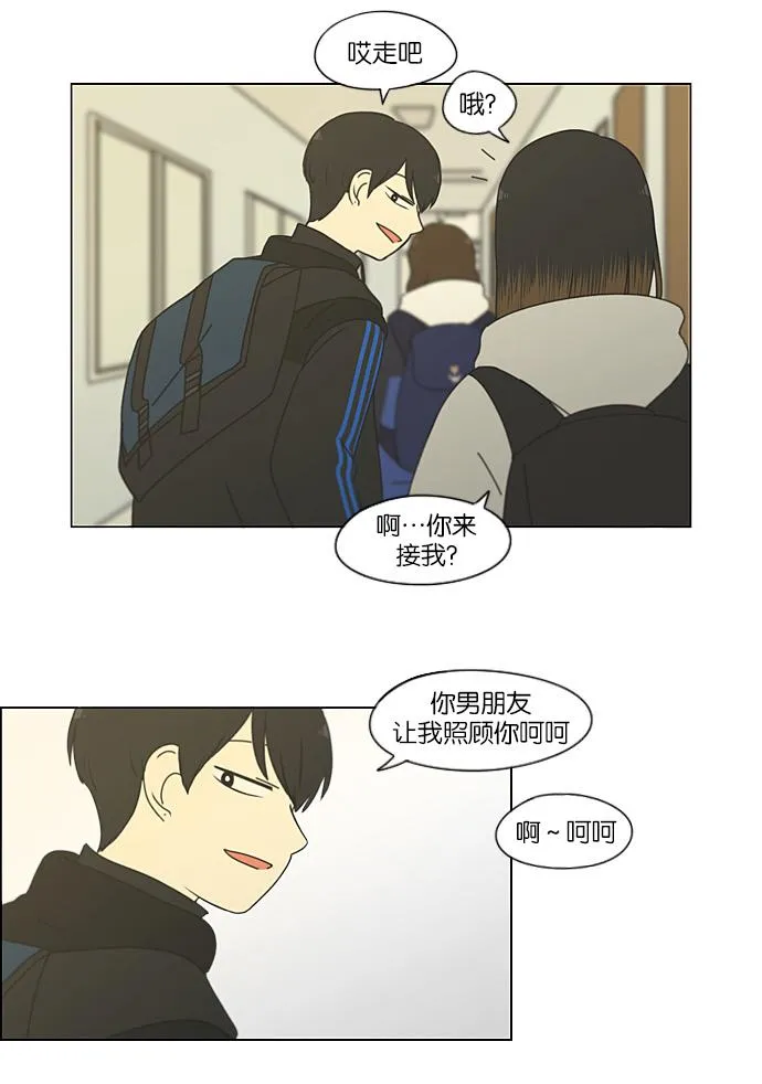 [第193话] Boy Recipe (4) 第23页