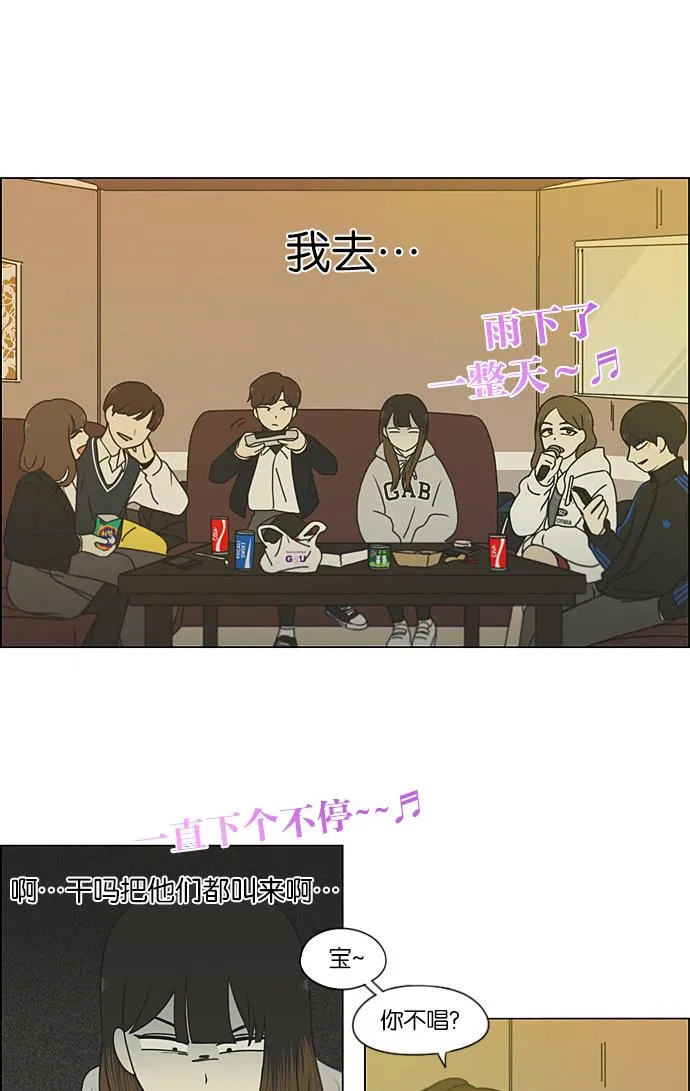[第193话] Boy Recipe (4) 第25页