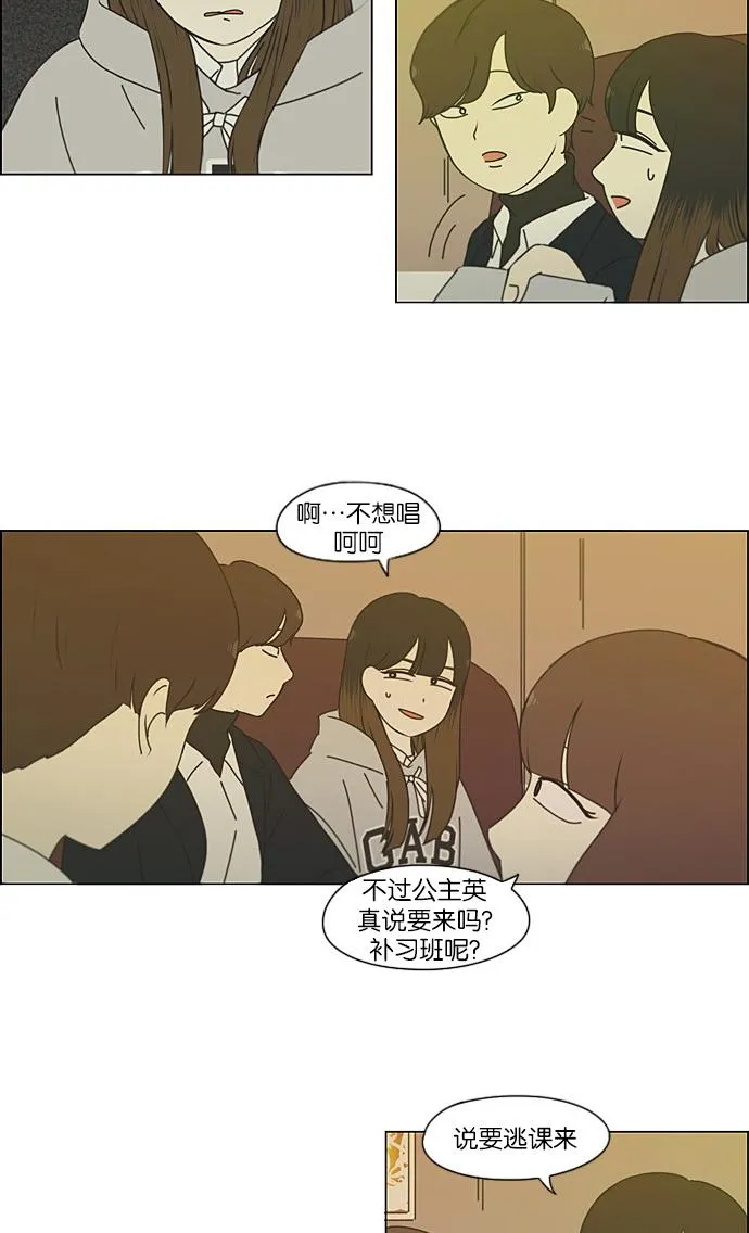 [第193话] Boy Recipe (4) 第26页