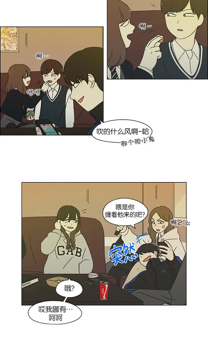 [第193话] Boy Recipe (4) 第27页