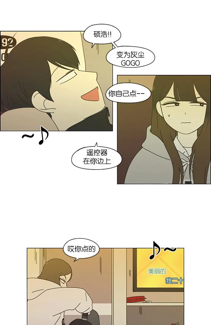 [第193话] Boy Recipe (4) 第28页
