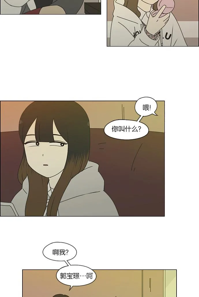 [第193话] Boy Recipe (4) 第30页