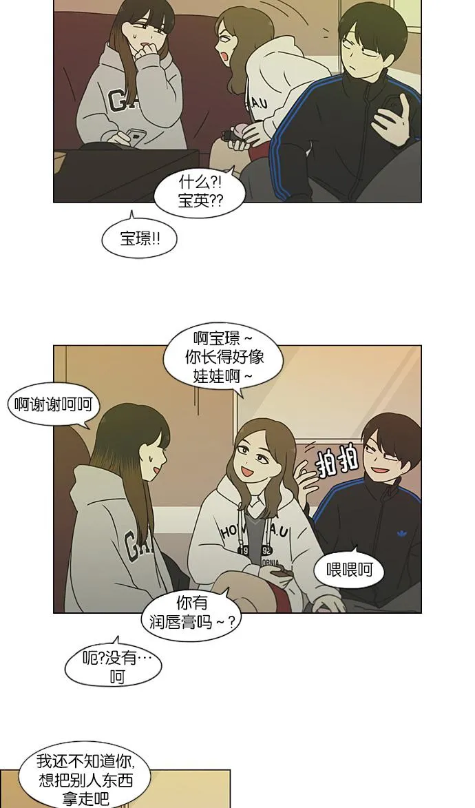 [第193话] Boy Recipe (4) 第31页
