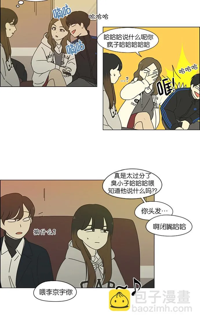 [第193话] Boy Recipe (4) 第32页