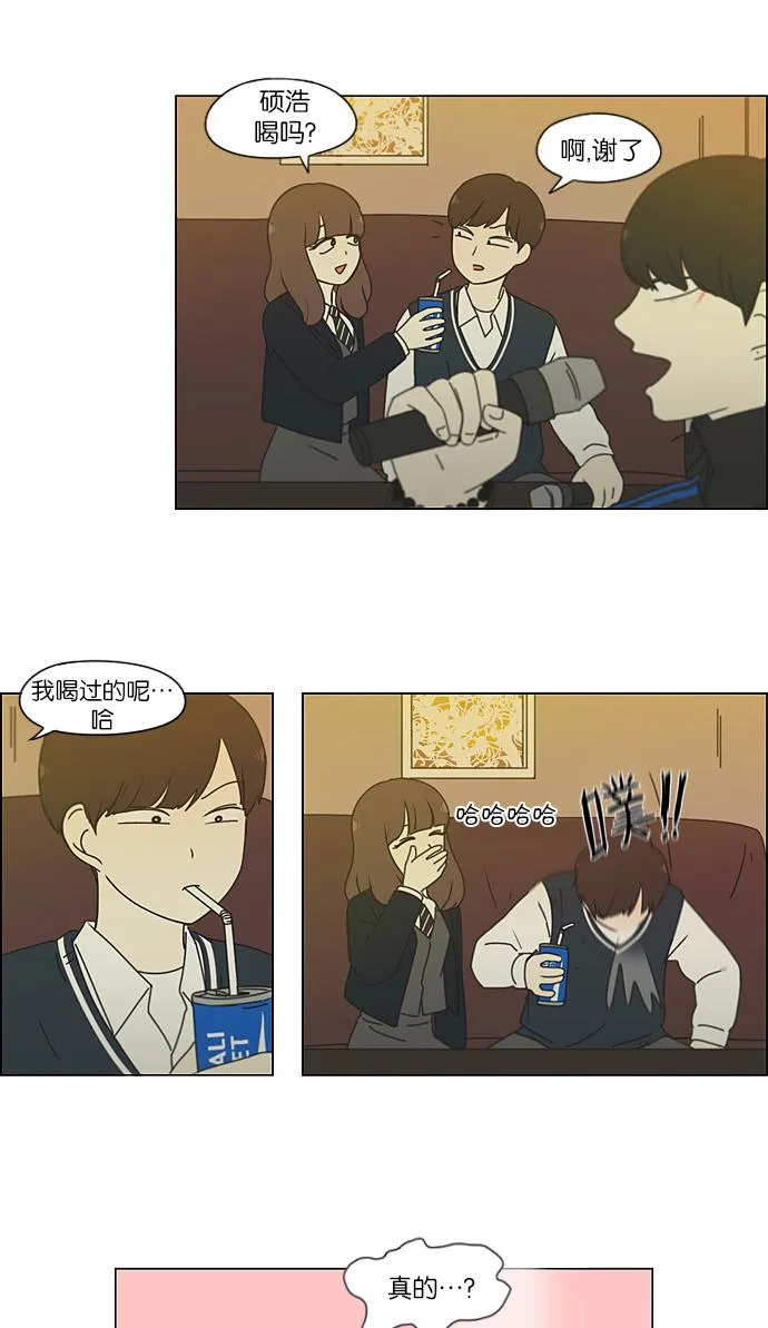 [第193话] Boy Recipe (4) 第33页