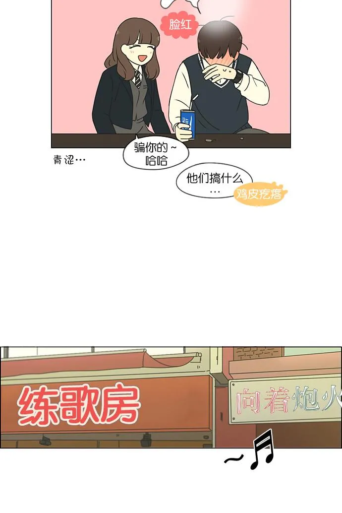 [第193话] Boy Recipe (4) 第34页