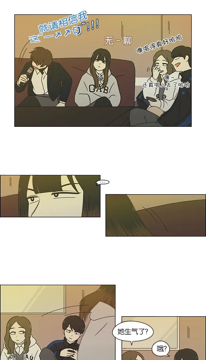 [第193话] Boy Recipe (4) 第35页