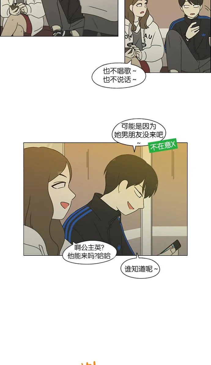 [第193话] Boy Recipe (4) 第36页